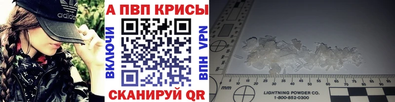 APVP кристаллы  как найти закладки  Новомосковск 