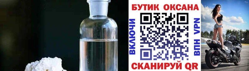 БУТИРАТ вода  Новомосковск 