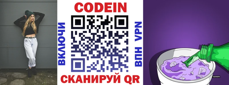Codein Purple Drank  Новомосковск 