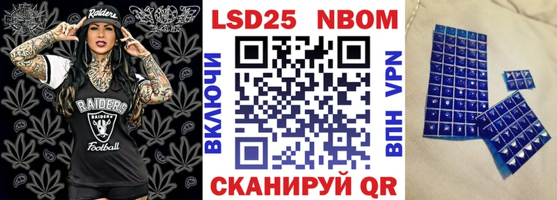 Марки NBOMe 1,8мг  Новомосковск 